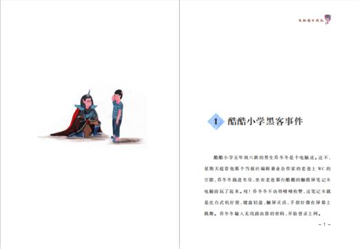 电脑骑士战记 商品图3