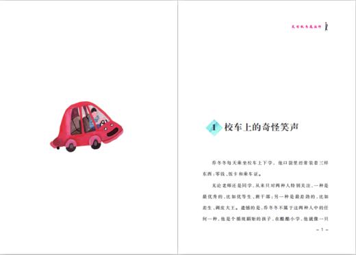 变形校车魔法师 商品图3