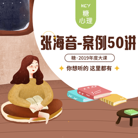 第15讲：频繁出轨的漂亮女主妇