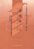 05677	法理学(2007年版)	周旺生	北大 商品缩略图0