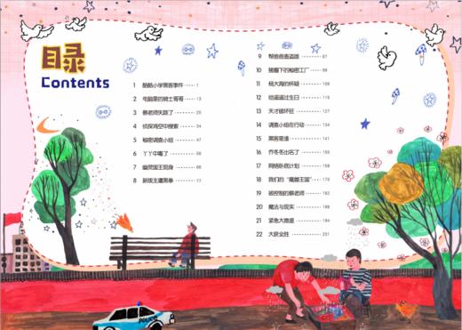 电脑骑士战记 商品图1