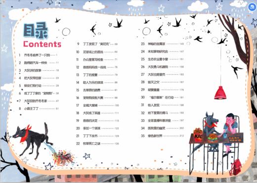 拯救狼族特别行动 商品图1