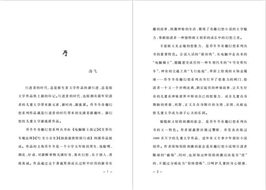 72变小女生 商品图2