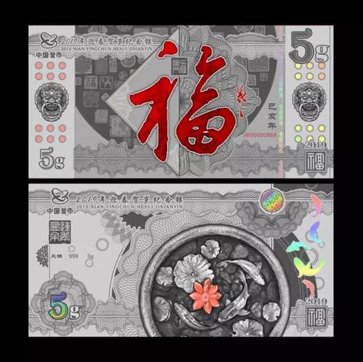 【春节秒杀】中国金币：2019年迎春贺岁纪念银 商品图2