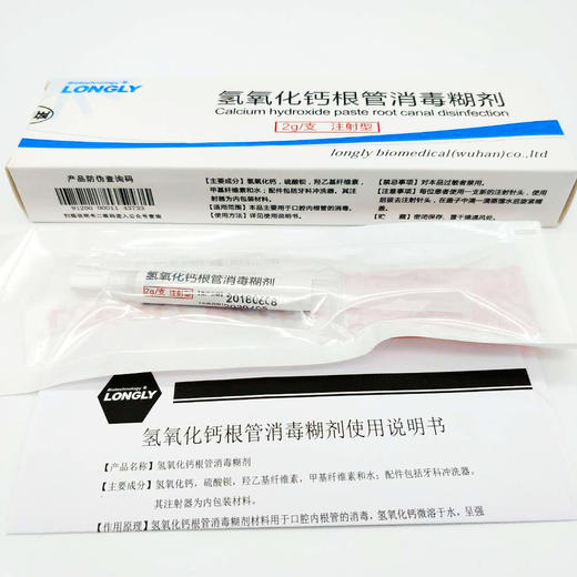 氢氧化钙根管消毒糊剂注射型（朗力生物） 商品图2