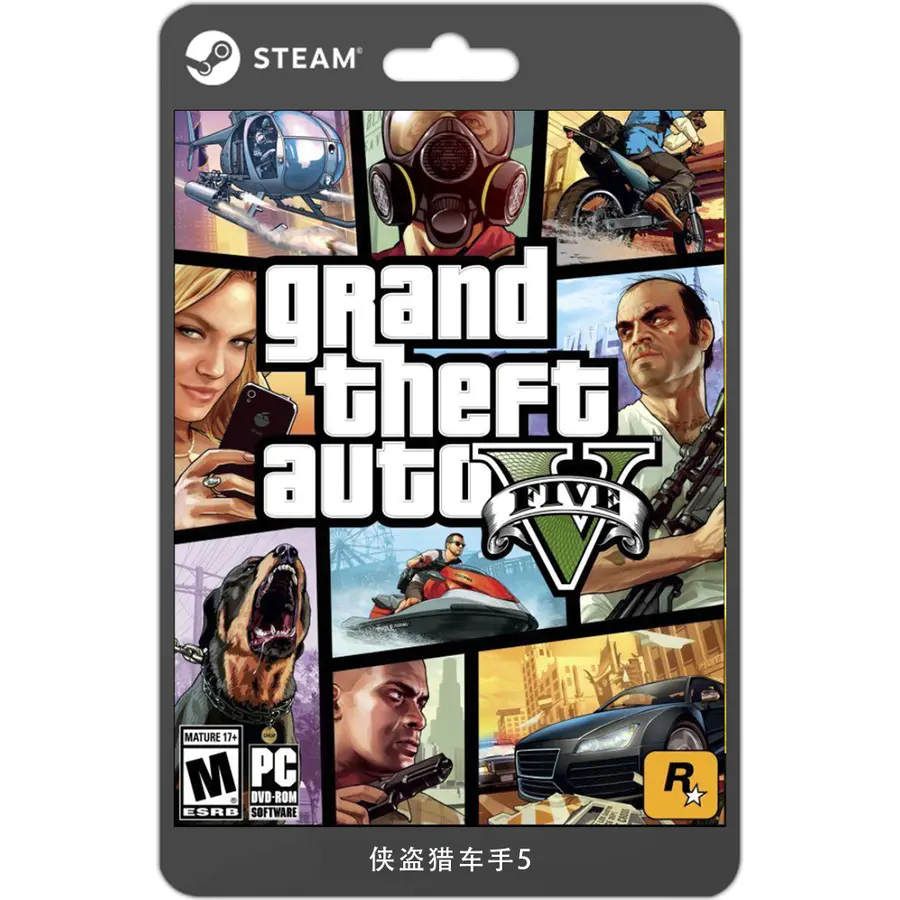 Steam正版游戏侠盗猎车手5 Gta5 Grand Theft Auto 5 游戏礼物兑换卡