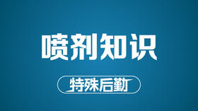 延时喷剂有没有依赖性？