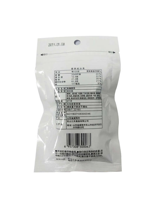 7s焦糖腰果35g 商品图2