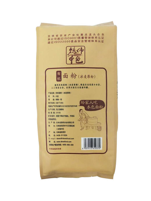 德伟本色有冰麦原粉麦粉1kg 商品图1