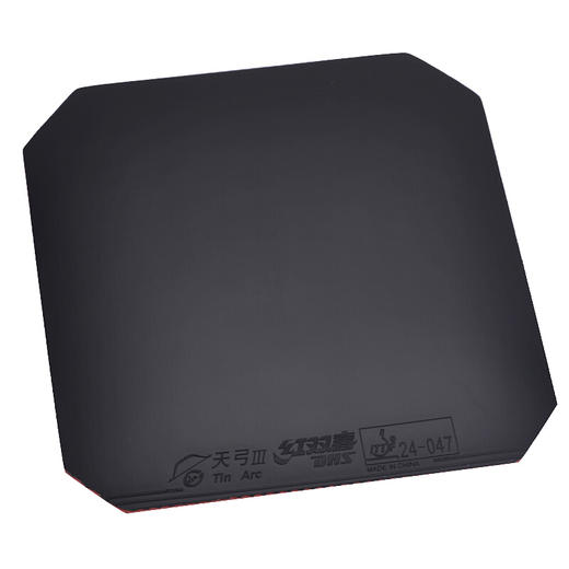 红双喜dhs天弓3天弓三半粘半涩反胶乒乓球套胶