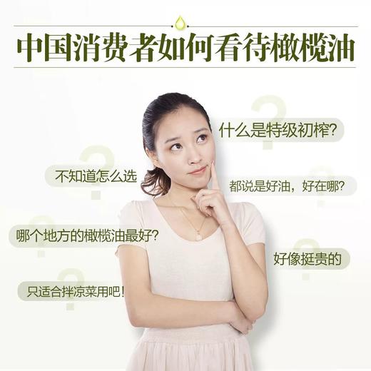 安利皇后特级初榨橄榄油/凉拌煎炒炸煲汤皆宜酸度≦0.5% 商品图5