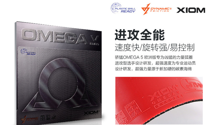骄猛xiom omega v euro df 欧米茄5欧洲版 79-043 欧米伽欧5欧洲版 涩