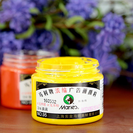 马利牌95浓缩广告水粉颜料100ml考试水粉画颜料107色艺考写生水粉 商品图4