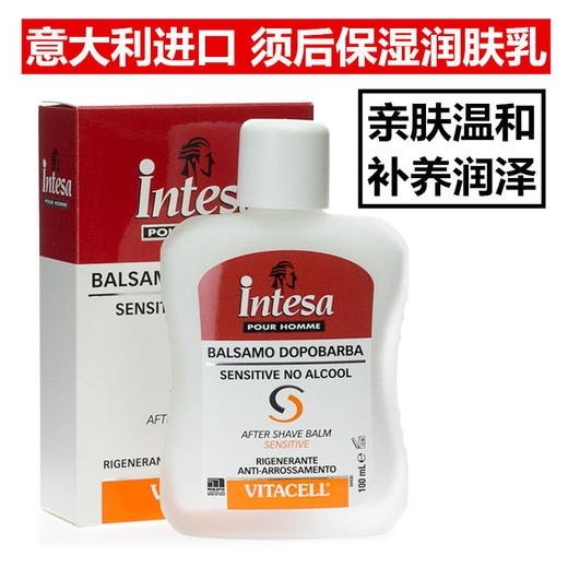 英德仕男士唤醒保湿须后润肤乳100ml 商品图2