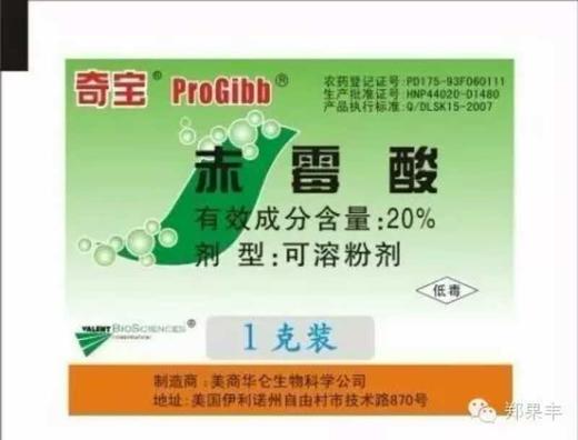 葡萄果穗处理必备产品：美国奇宝！ 商品图0