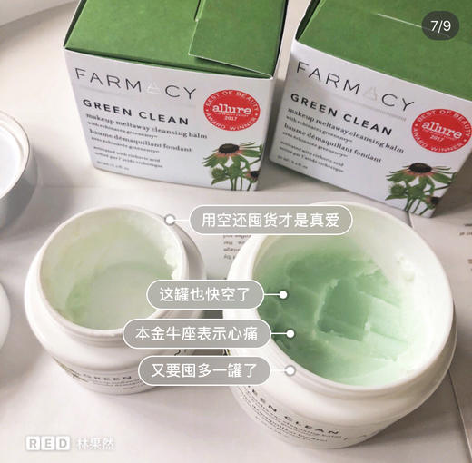 北美断货王！Farmacy 卸妆膏 商品图3