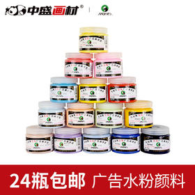 马利牌95浓缩广告水粉颜料100ml考试水粉画颜料107色艺考写生水粉