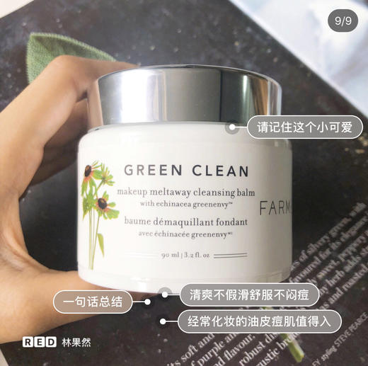 北美断货王！Farmacy 卸妆膏 商品图0