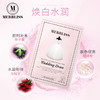 MERBLISS 茉贝丽思婚纱补水面膜×5片 商品缩略图3