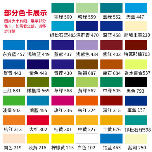 马利牌95浓缩广告水粉颜料100ml考试水粉画颜料107色艺考写生水粉 商品图2