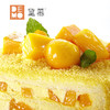 【积分兑换仅限自提】芒果香缇蛋糕丨Mango Cream Cake 商品缩略图2