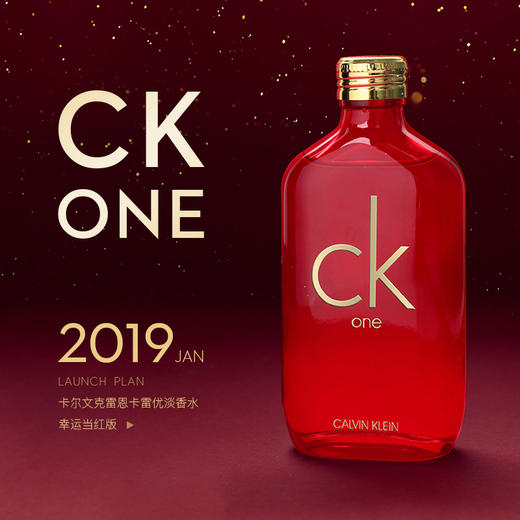 CK 卡尔文克雷恩卡雷优淡香水（幸运当红版）100ml 商品图1