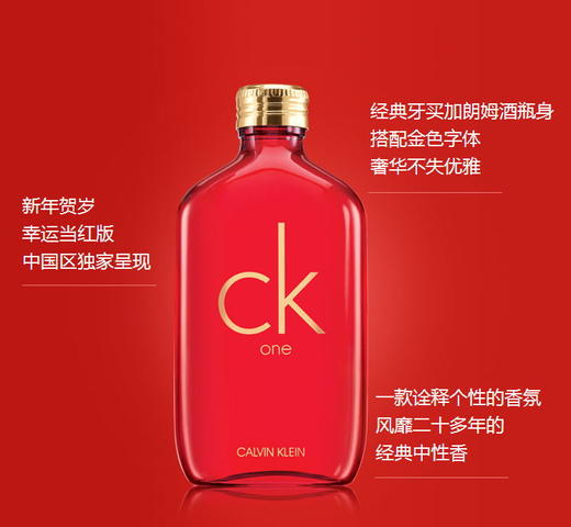 CK 卡尔文克雷恩卡雷优淡香水礼盒（幸运当红版）礼盒装 商品图2