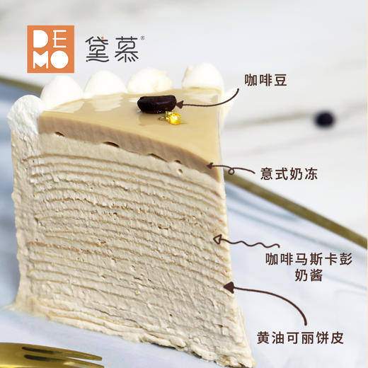 咖啡千层可丽蛋糕 丨 Mille Crepe Coffee 商品图1