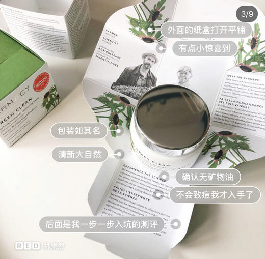 北美断货王！Farmacy 卸妆膏 商品图1