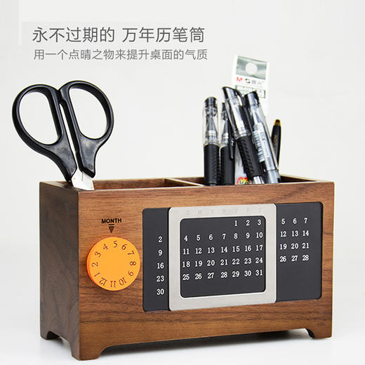 木质笔筒 | 多功能办公桌面木质收纳盒 万年历钟表笔筒 商品图0