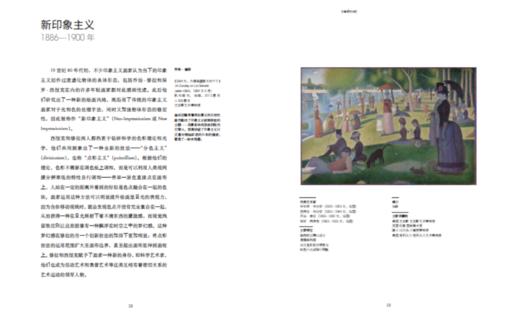 口袋美术馆：现代艺术 商品图3