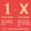 美亚体检1+X套餐 商品缩略图3