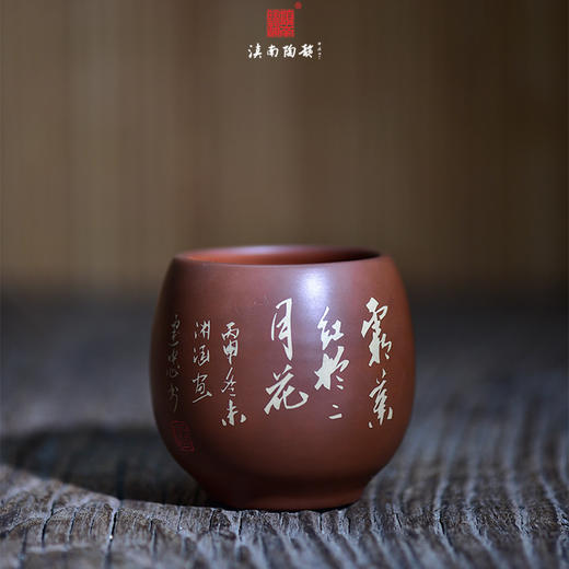 廖渊涵  茶碗 商品图1