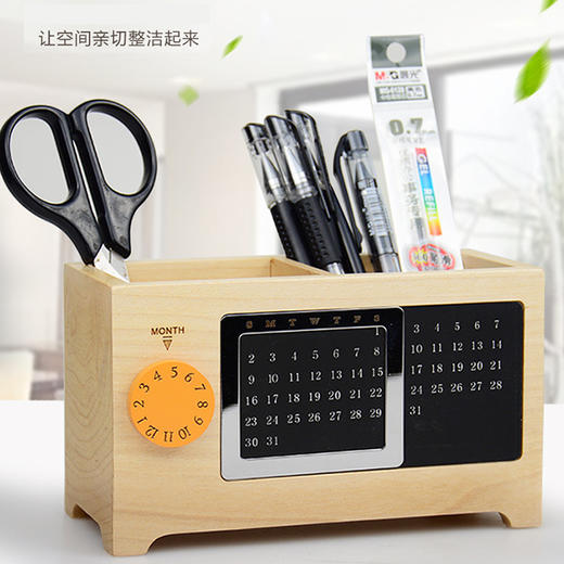 木质笔筒 | 多功能办公桌面木质收纳盒 万年历钟表笔筒 商品图1