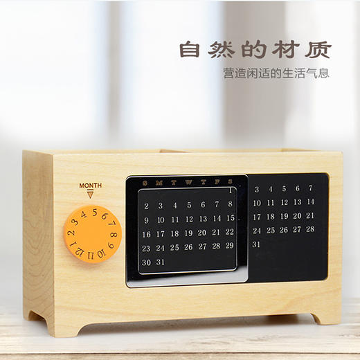 木质笔筒 | 多功能办公桌面木质收纳盒 万年历钟表笔筒 商品图3