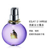 法国 浪凡女士光韵香水EDP-30ML/50ML/100ML 商品缩略图2