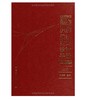 实用供热空调设计手册（第二版） 商品缩略图0