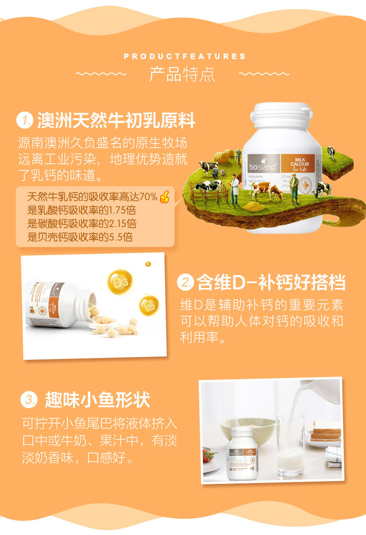 澳洲bioisland乳钙01256