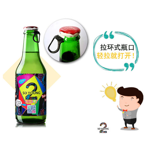 葡萄牙进口SOYOUNG真2起泡酒甜水果味5.5度 250ml*4瓶（口味随机） 商品图2