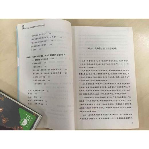 不吼不叫:如何平静地让孩子与父母合作  商品图3