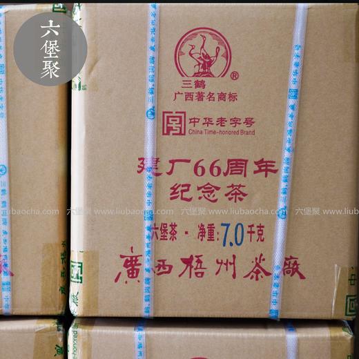 三鹤六堡茶 2017年 梧州茶厂建厂66周年纪念茶 中箩 限量发行（2019年包装出厂，7kg） 商品图1