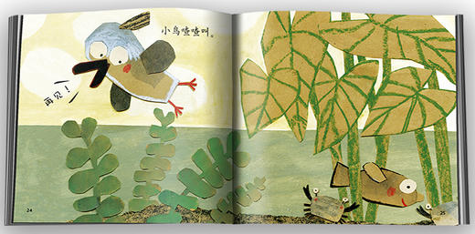 乐悠悠启蒙图画书系列——《小鱼遇到小鸟》（0-4岁） 商品图4