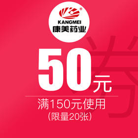 【元宵节】1元抵50元特权券   拍券下单立减50元【追加30张】