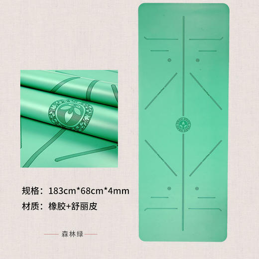 卡益体位线橡胶瑜伽垫 商品图2