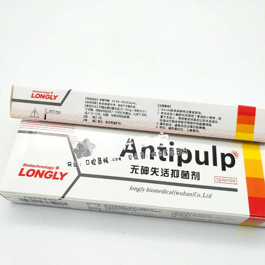 无砷失活抑菌剂（朗力生物） 商品图3