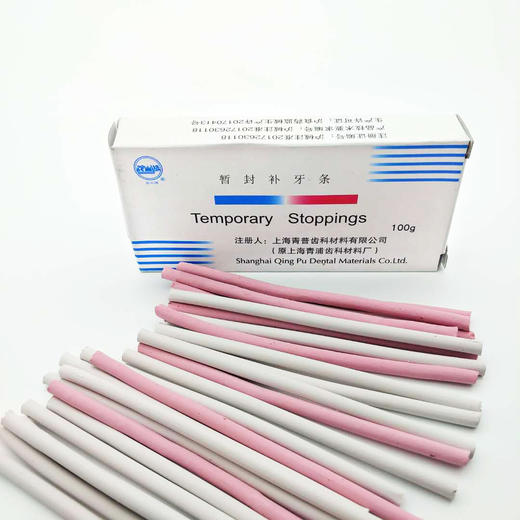 暂封补牙条（ 上海青浦 ） 商品图1