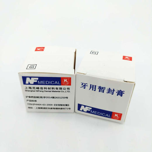 牙用暂封膏（ 上海青浦 ） 商品图2