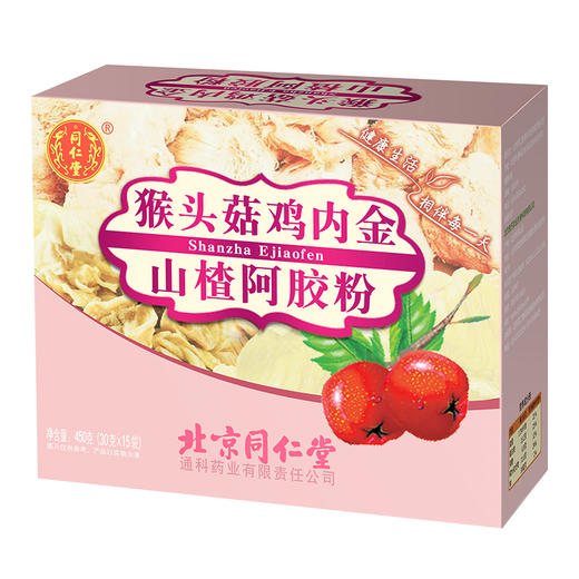北京同仁堂 猴头菇鸡内金山楂阿胶粉2盒装 商品图2