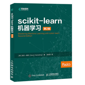 scikit-learn机器学习 第2版 掌握Python机器学习的有效工具 搞定scikit-learn的指南