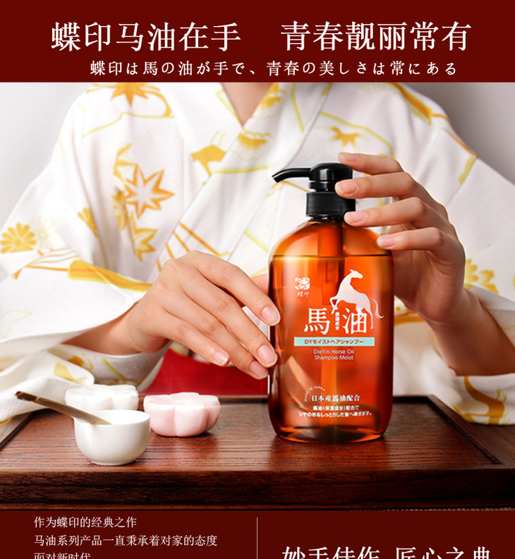 碟印牌马油洗发水沐浴露无硅油